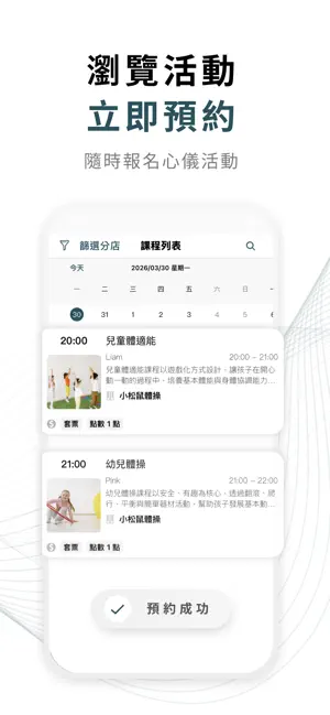 小松鼠體操 Super Squirrel screenshot 4
