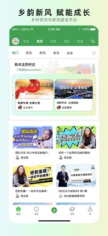 校企脉 screenshot