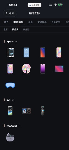 拾物APP screenshot