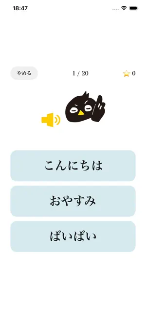 KotoBird screenshot 3