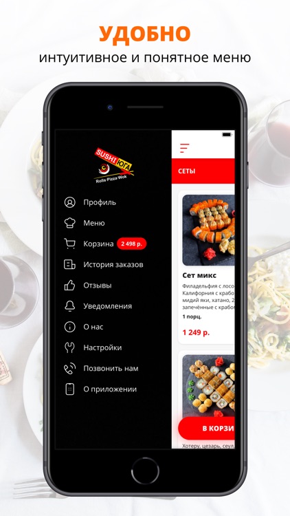 Sushi Юга | Батайск