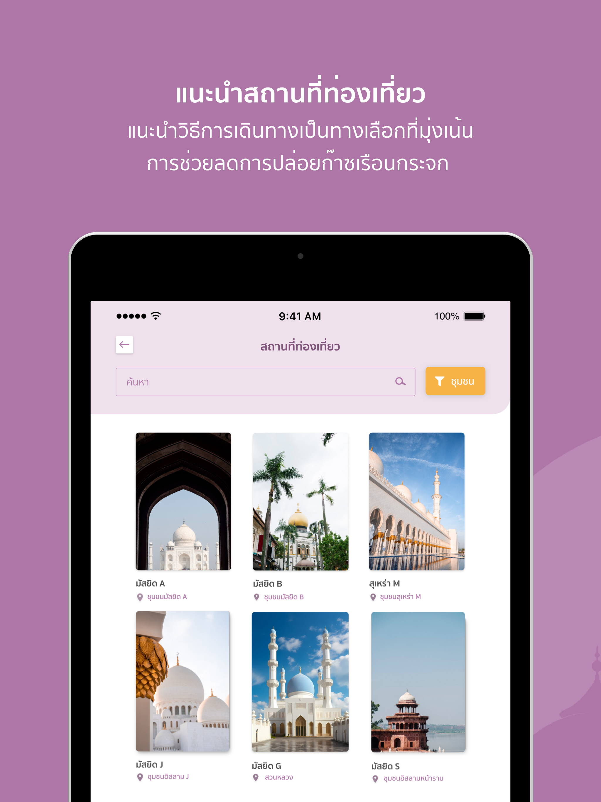สีสันไทย - SeasonThai screenshot 11