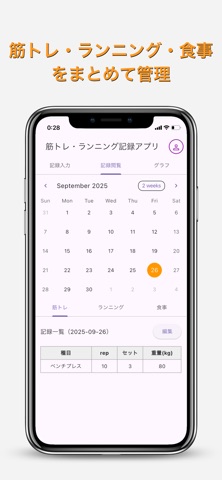 フィットネス手帳 screenshot