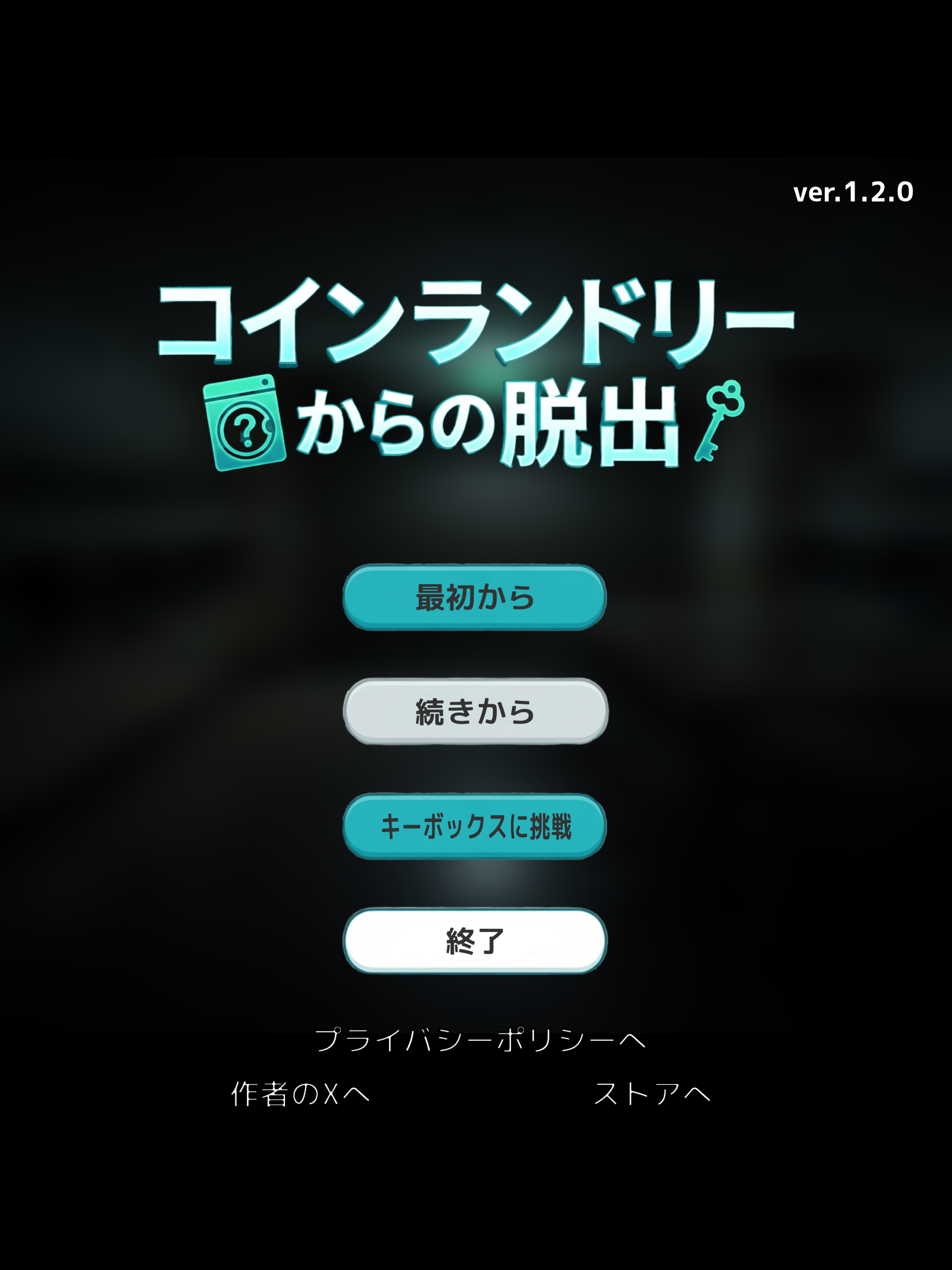 脱出ゲーム コインランドリーからの脱出 screenshot 6