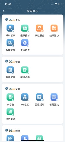 中大国际99 screenshot