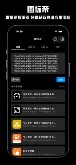 Скриншот 图标帝 на iPhone 1