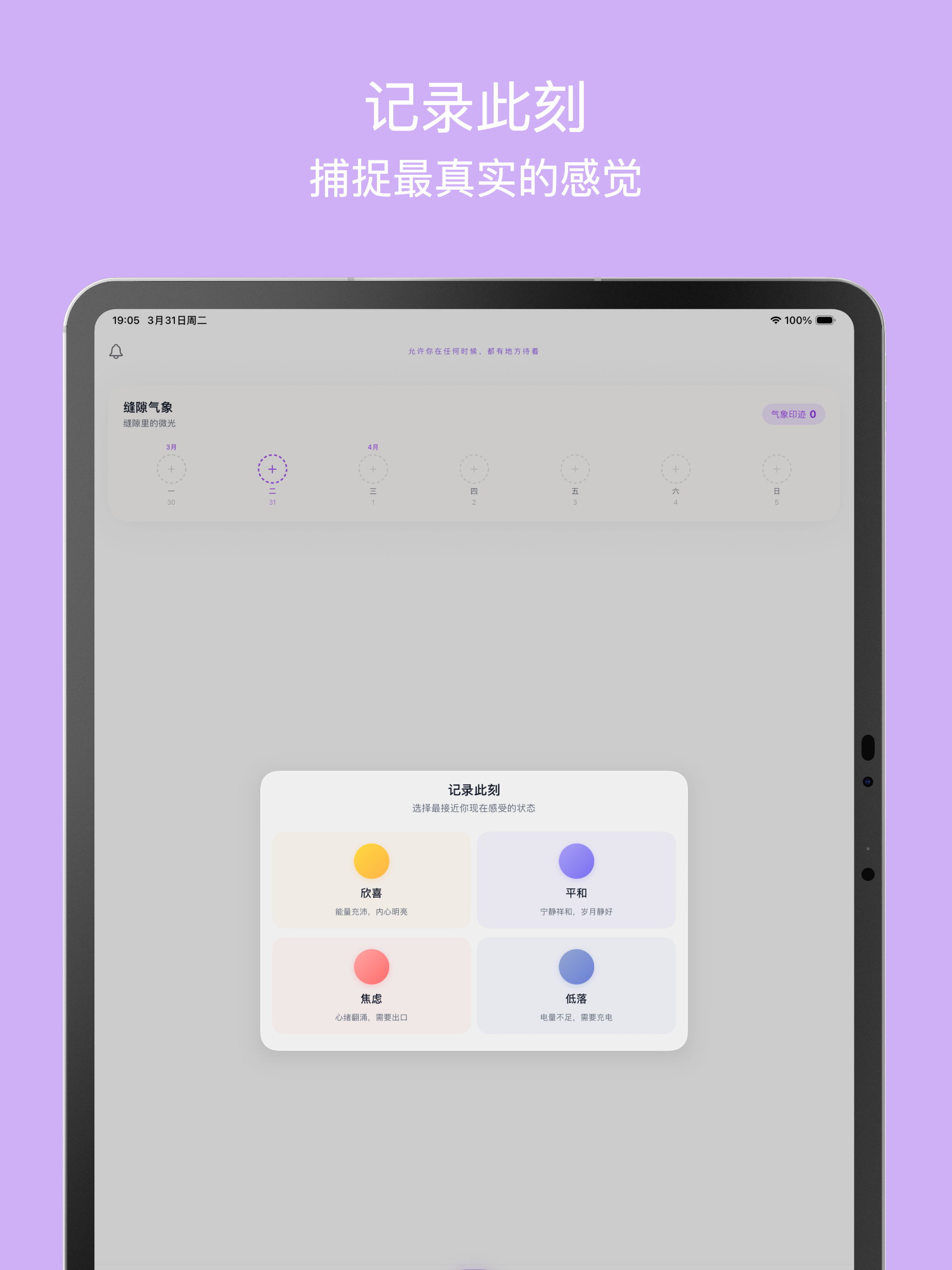 留条缝吧 - GapLink screenshot 6