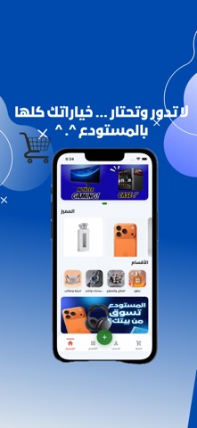 المستودع للتسوق screenshot
