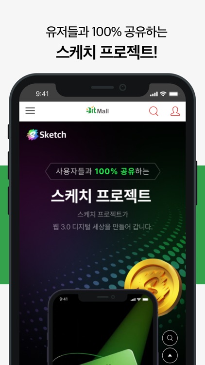 이빛몰(EBITMALL) screenshot-4