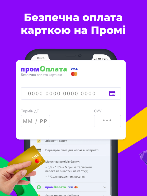 Prom: Online Marketplace iPad screenshot 5 - Shopping app