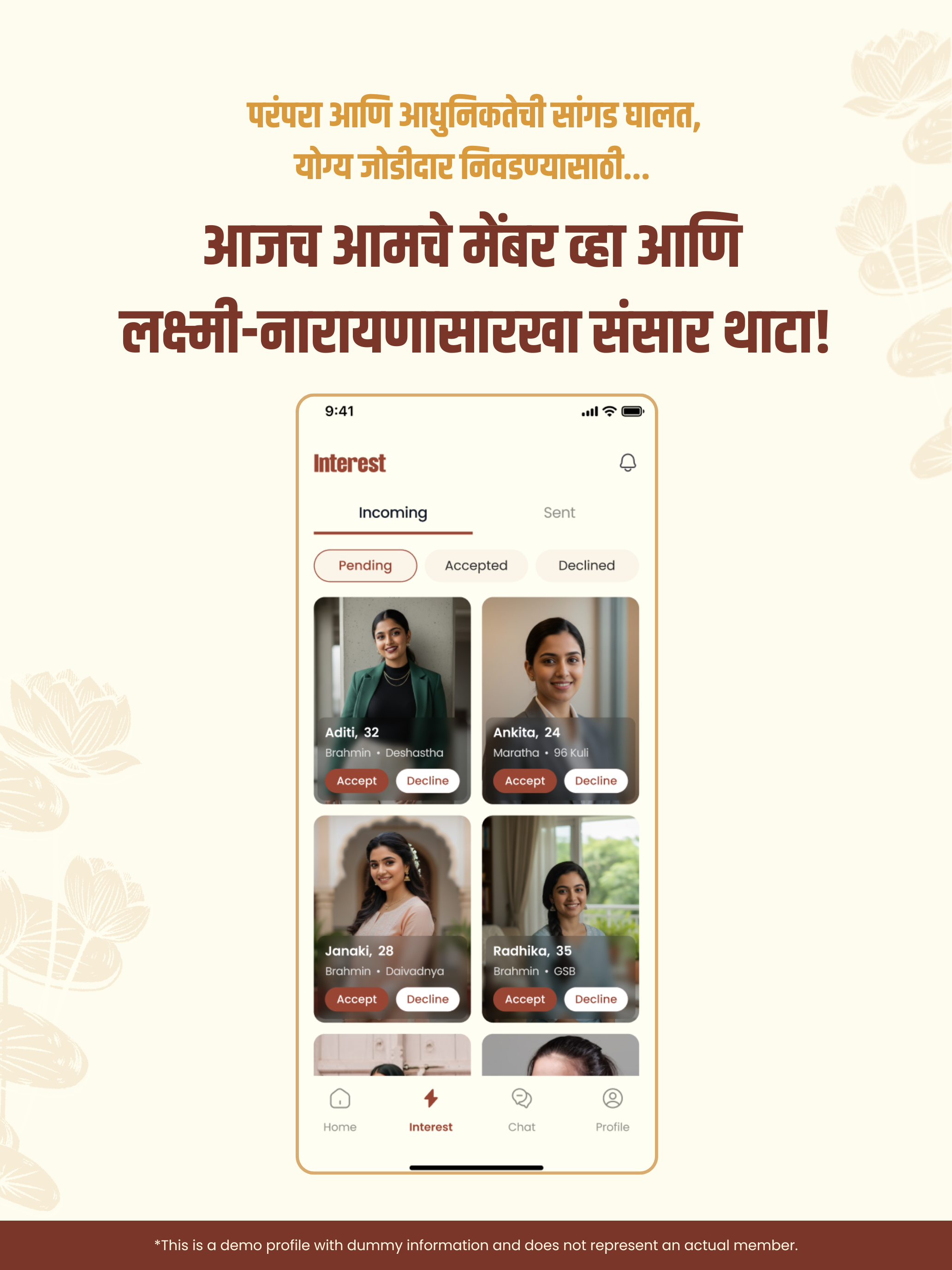 Lakshminarayan Vivah screenshot 8