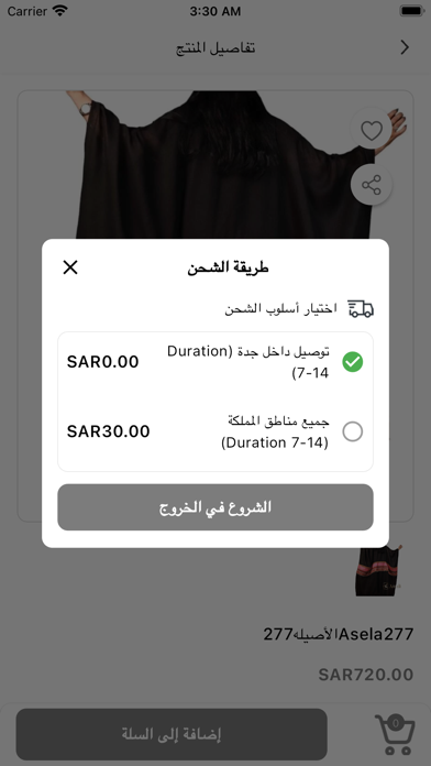 Abayti Screenshot