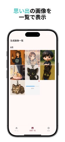 ChangeMe AI画像加工アプリ のスクリーンショット