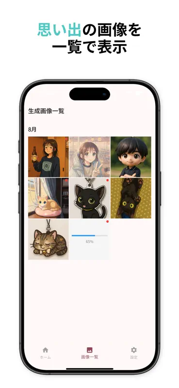 ChangeMe AI画像加工アプリ screenshot 4 of 4