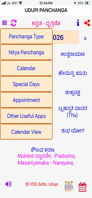 Udupi Panchanga 2026 screenshot 4 of 4