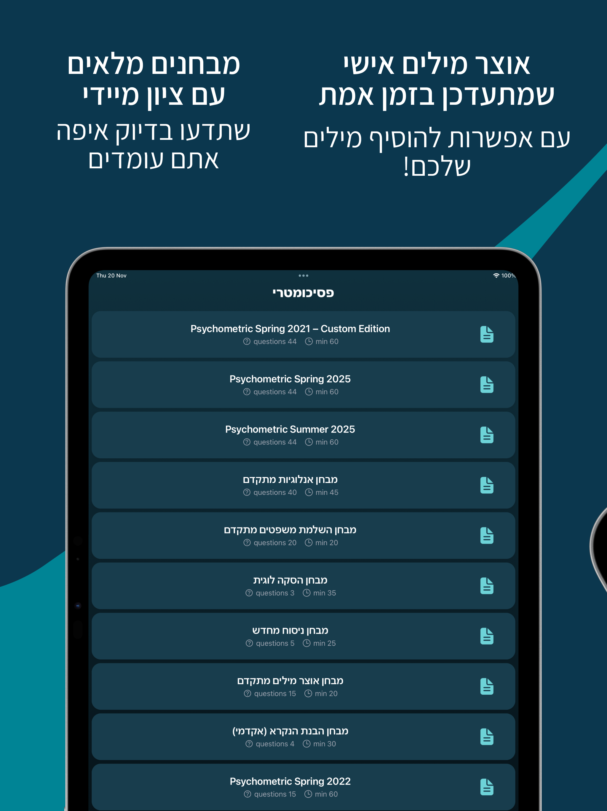 אנגלית לפסיכומטרי ואמירנט
