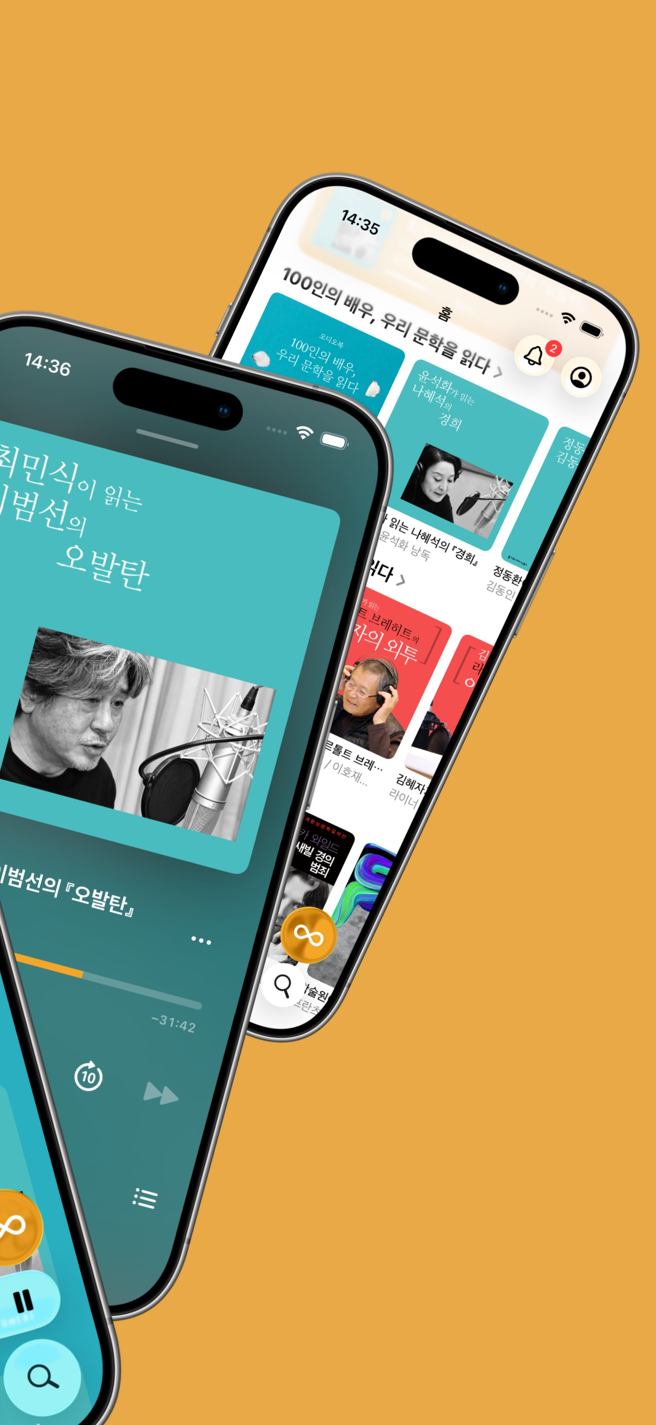 오디오북스 미리듣기 screenshot 2