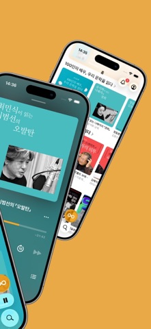 오디오북스 미리듣기 iPhone screenshot 2