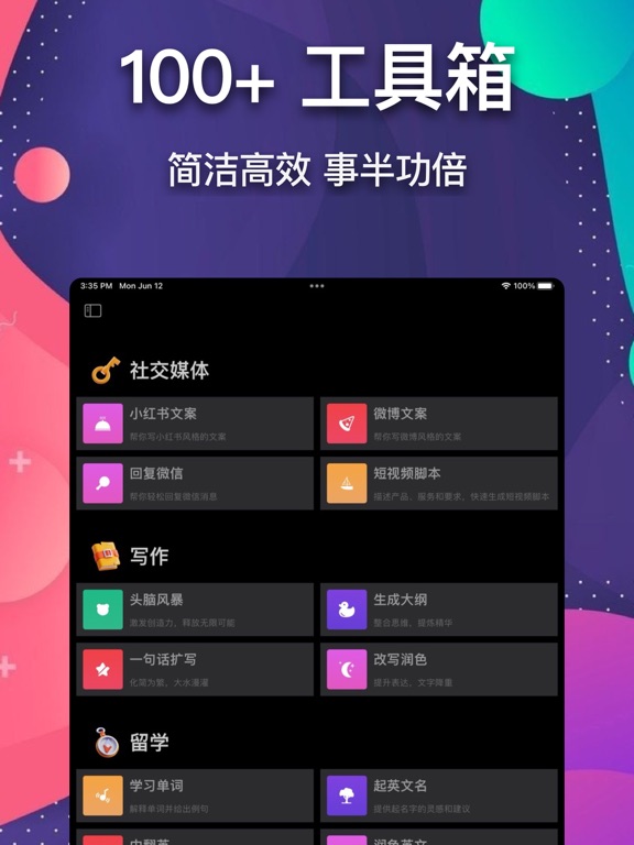 写作助手与文案神器：CatAI iPad screenshot 3 - Productivity app