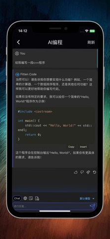 C++教程 AI编程 screenshot