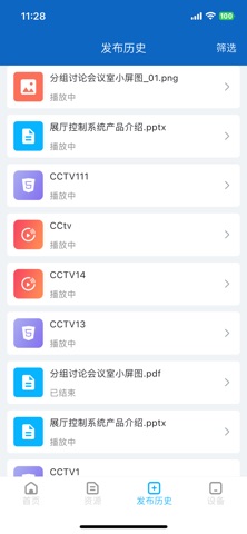 视听发布 screenshot