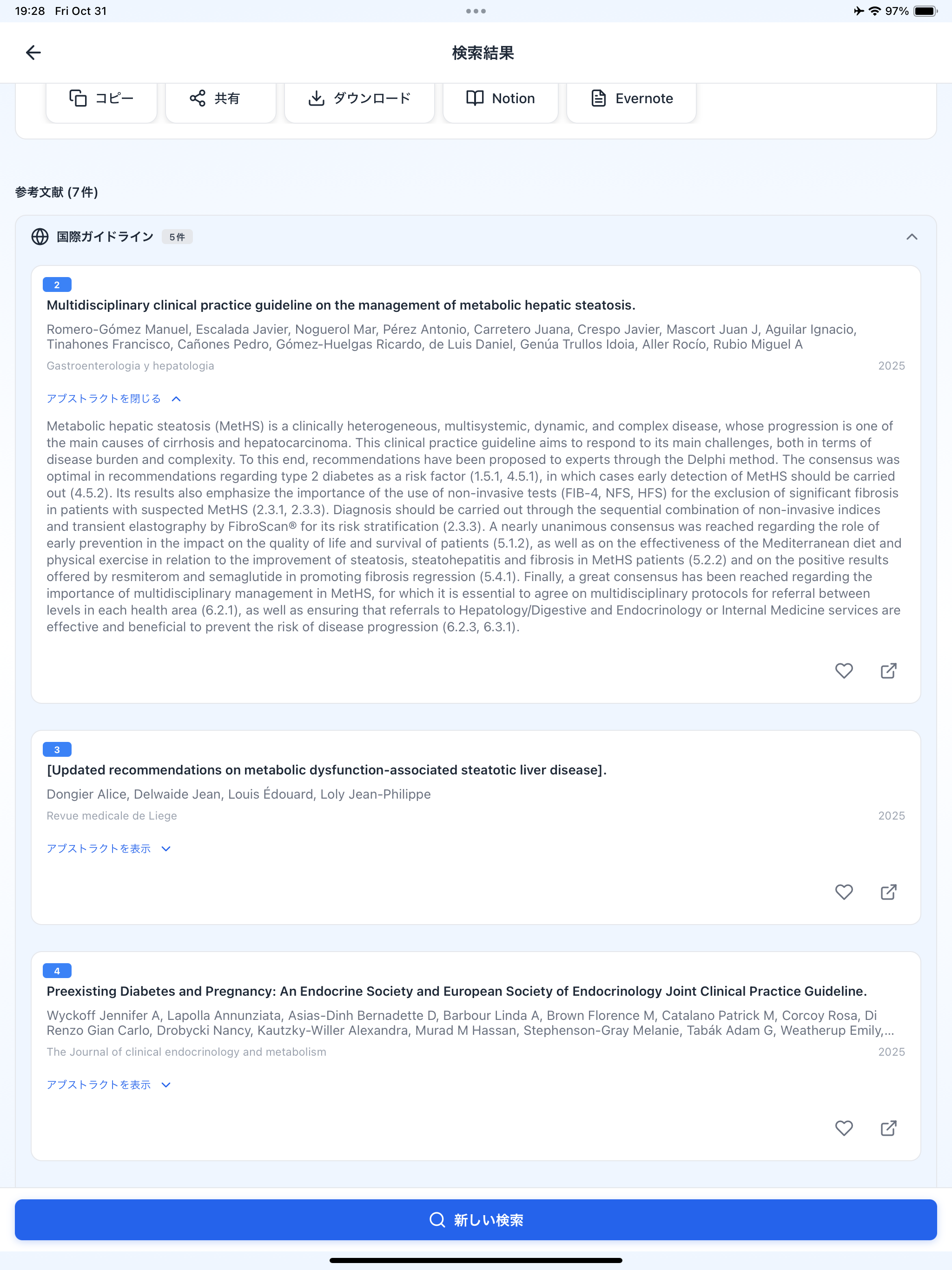 MedEvidence screenshot 7