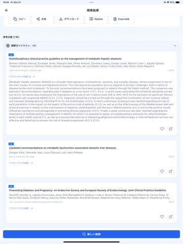 MedEvidence iPad screenshot