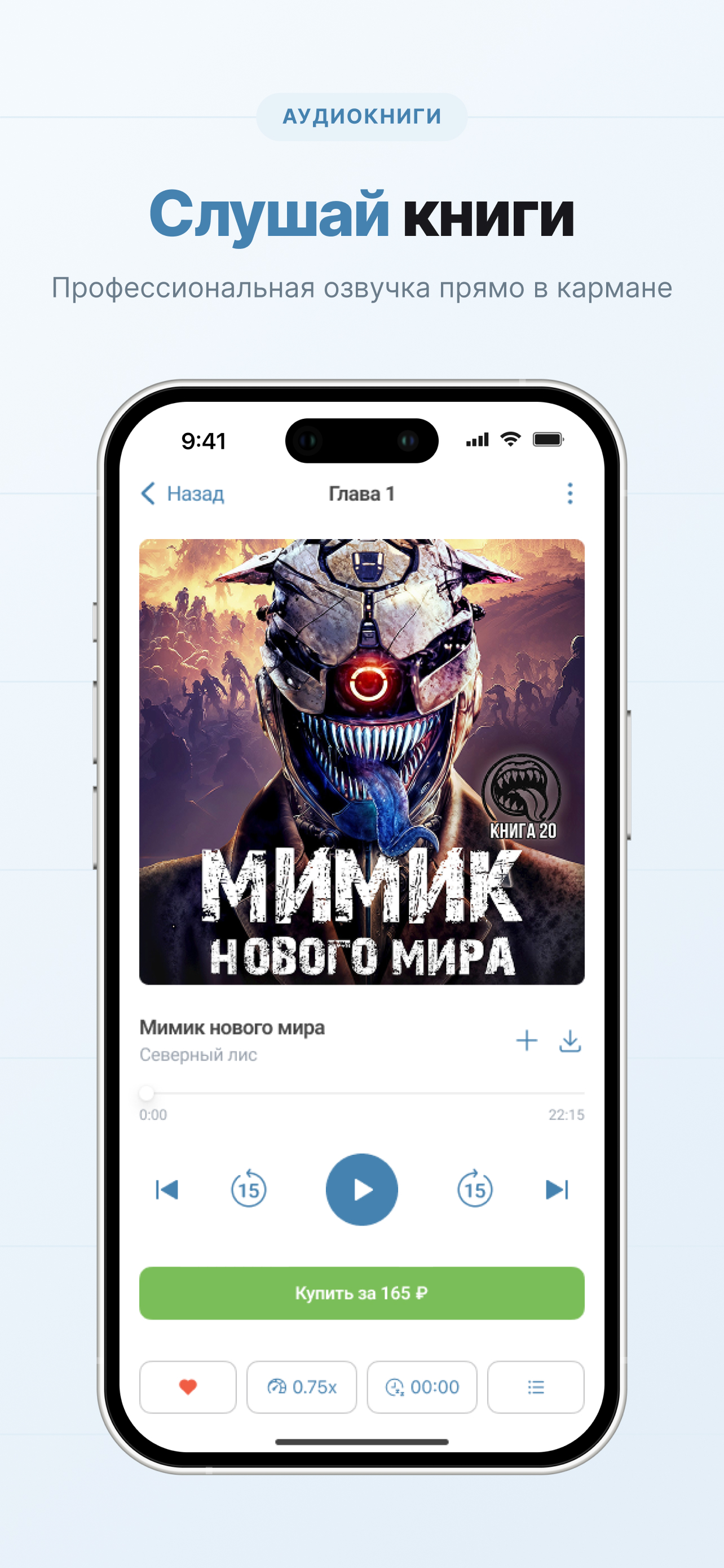 Author.Today - Books online screenshot 7