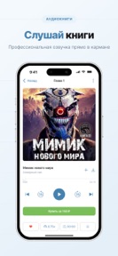 Author.Today - Books online screenshot