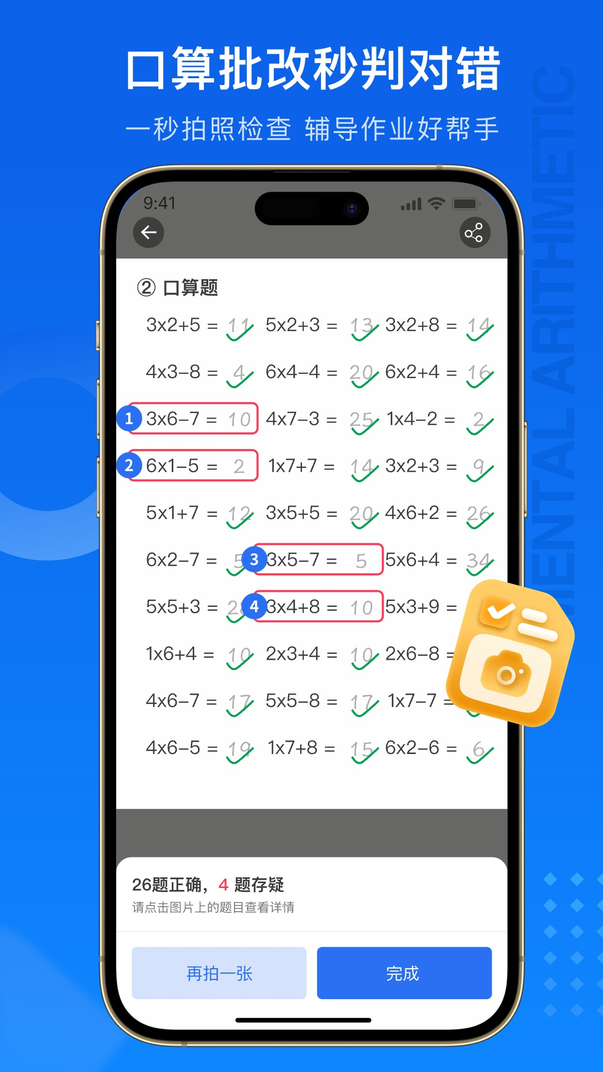 试卷100-DS满血解题无限用