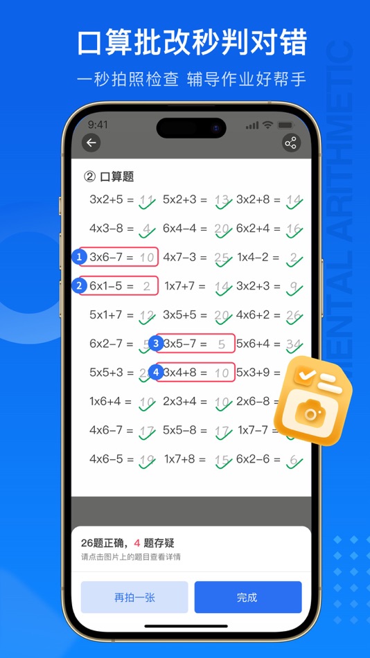 #1. 试卷100-AI智能拍照解题 (iOS) بواسطة: Appcreek Inc.