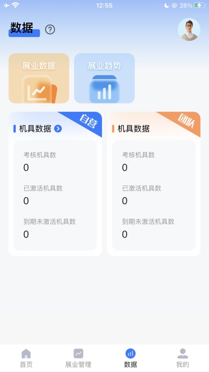 好聚合-助力商家数据管理