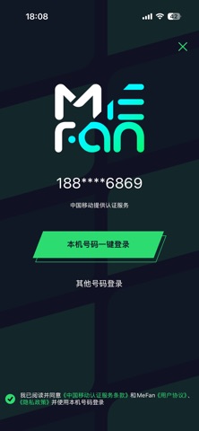 MeFan screenshot