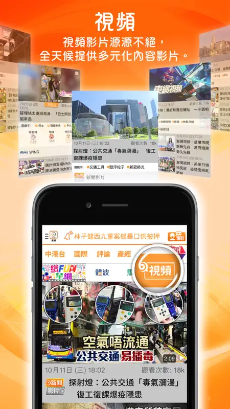 東網 - 東方日報 screenshot 3 of 6