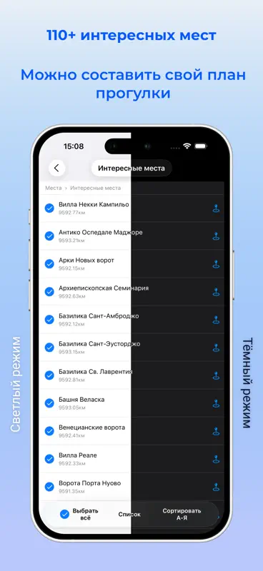 Милан аудио- путеводитель screenshot 3 of 5