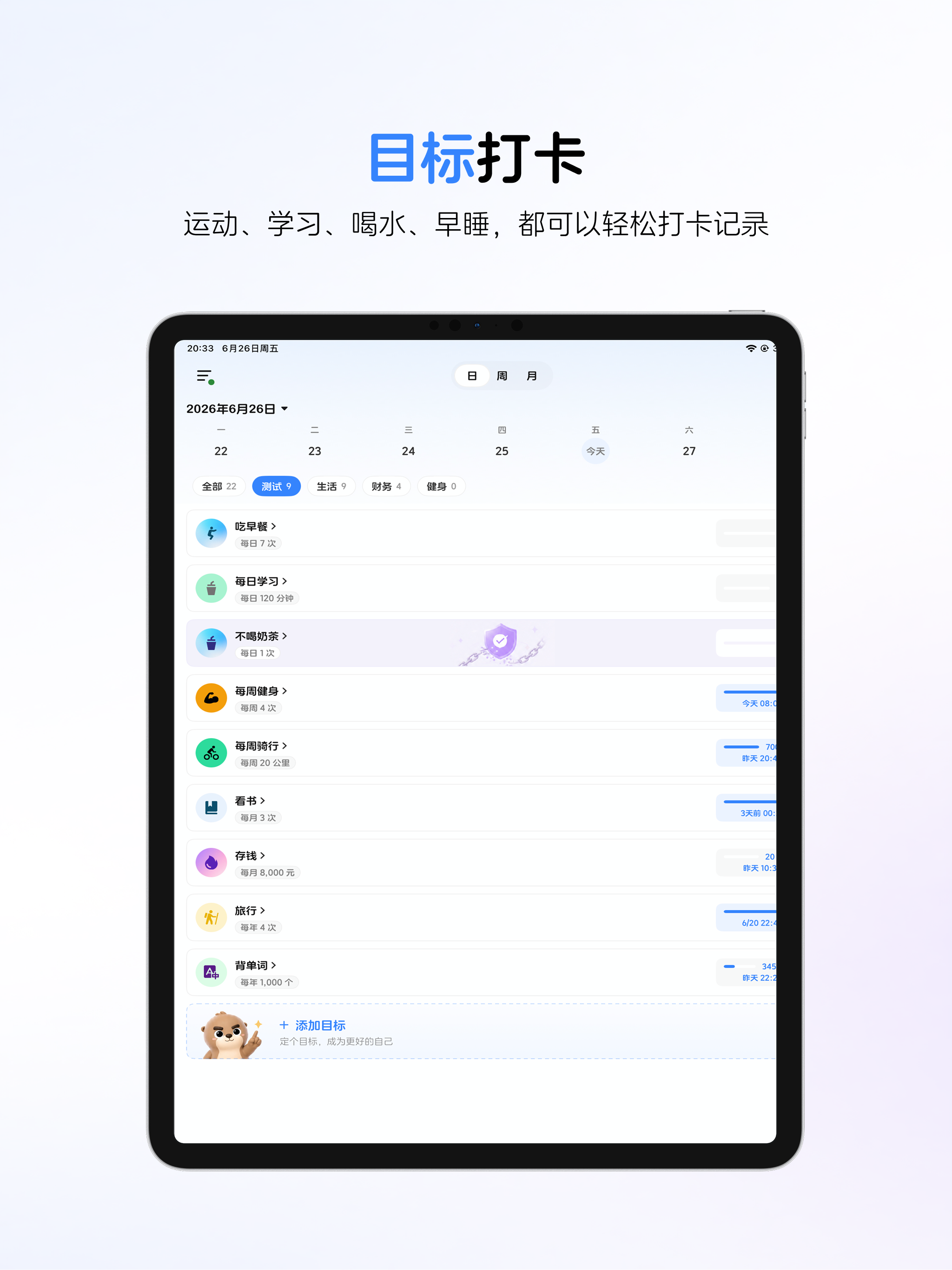 Minigoal - 日周月计划与小目标打卡 screenshot 10