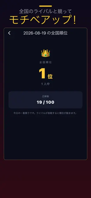一問一答クイズ 中学5教科 毎日100問 高校受験 screenshot 3