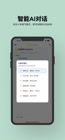 AtlasOne Pro screenshot