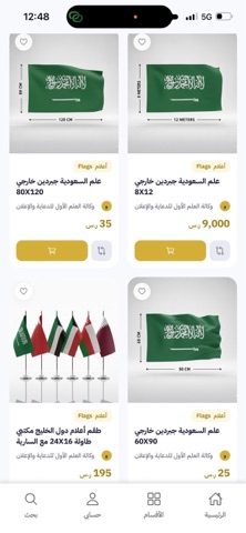 TROPHY | تروفي iPhone screenshot