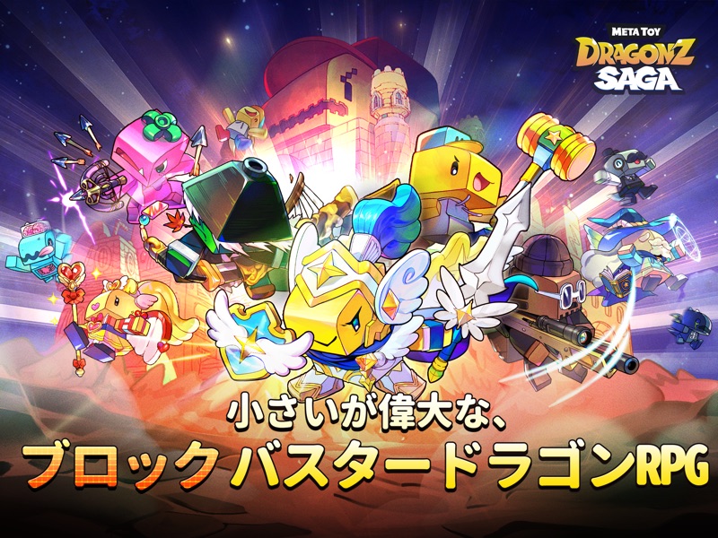 Meta Toy DragonZ SAGA screenshot 11
