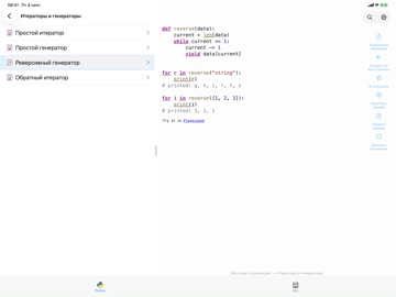 Python & SQL iPad screenshot 7