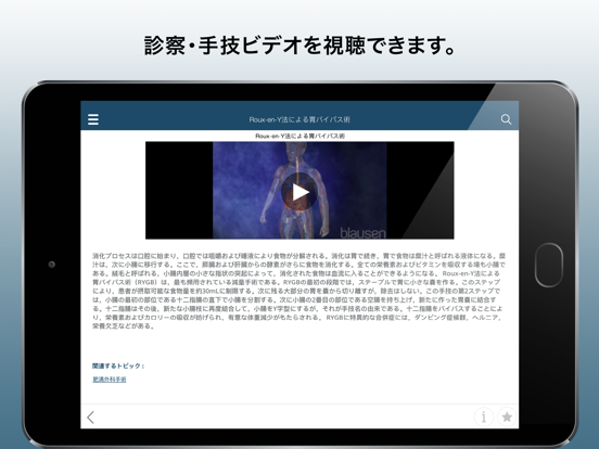 Screenshot #6 pour MSDマニュアルプロフェッショナル版