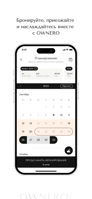 OWNERO screenshot 3