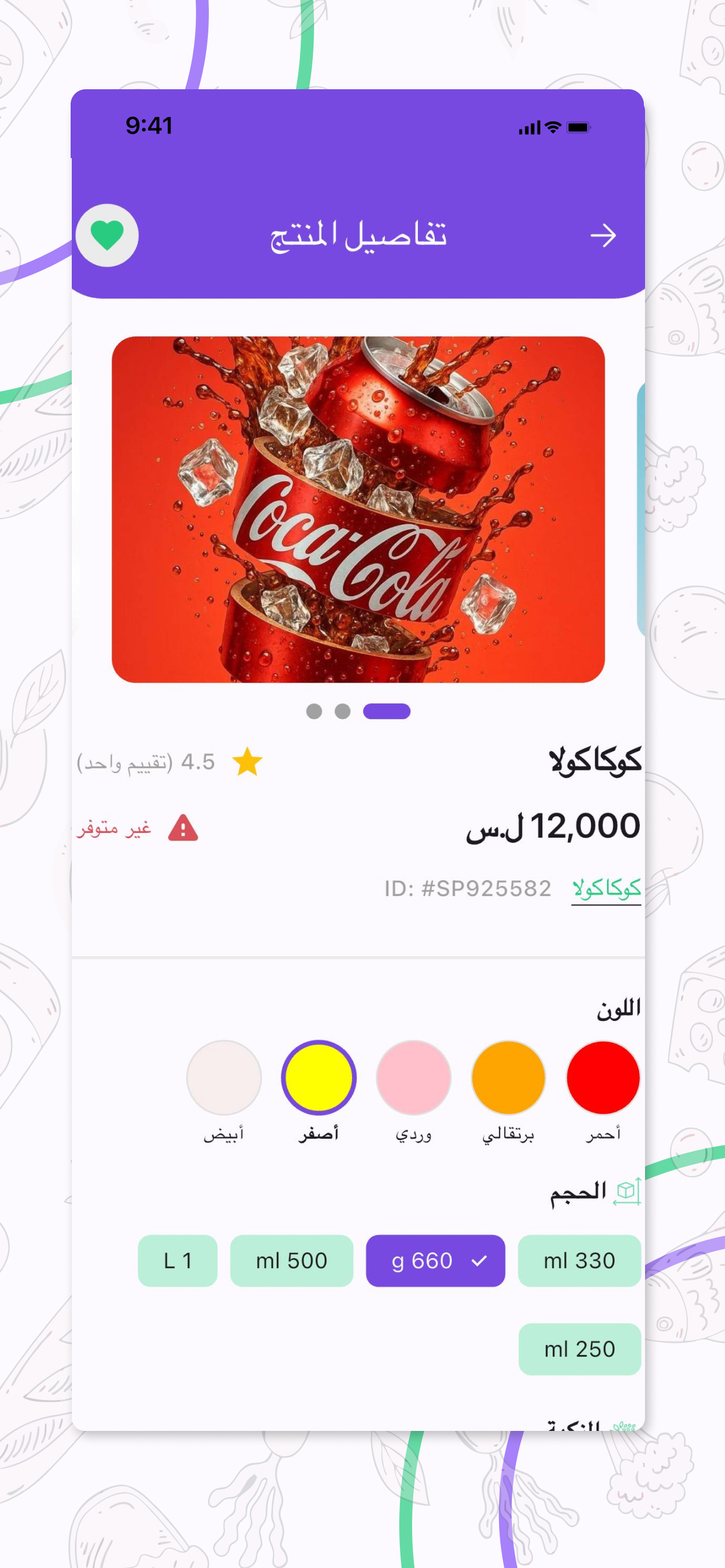 El-Salleh screenshot 5