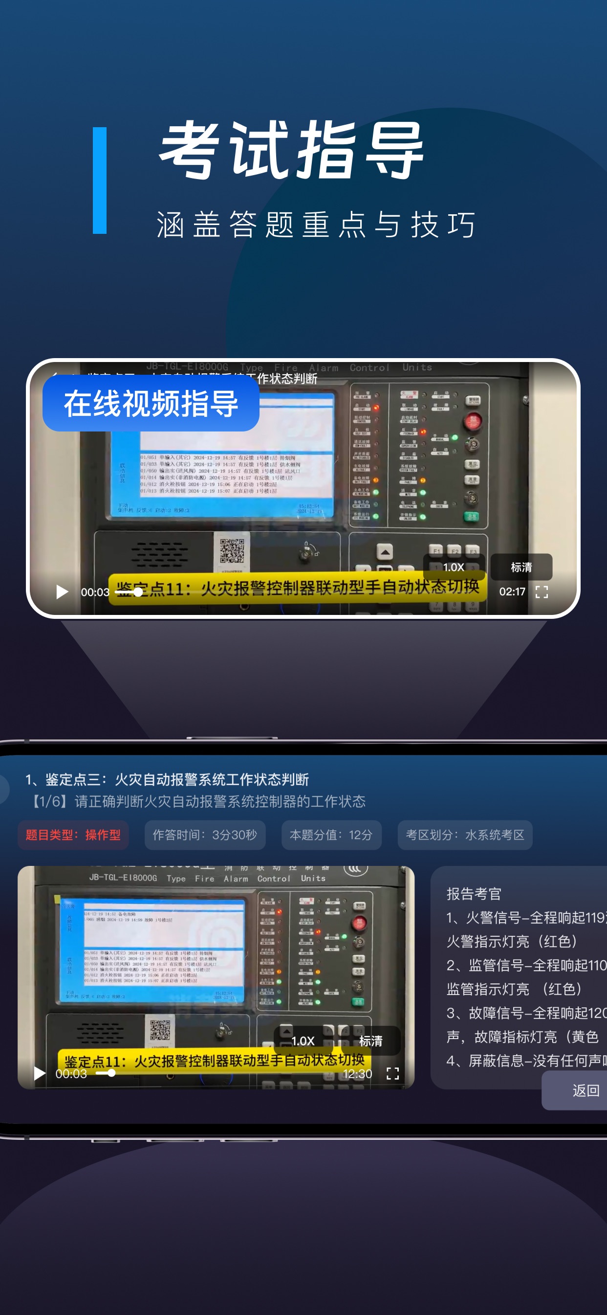 Screenshot 3 of 依爱主机实操模拟