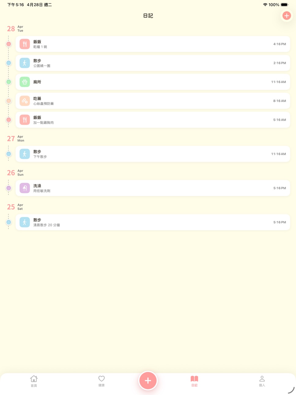 iPad screenshot