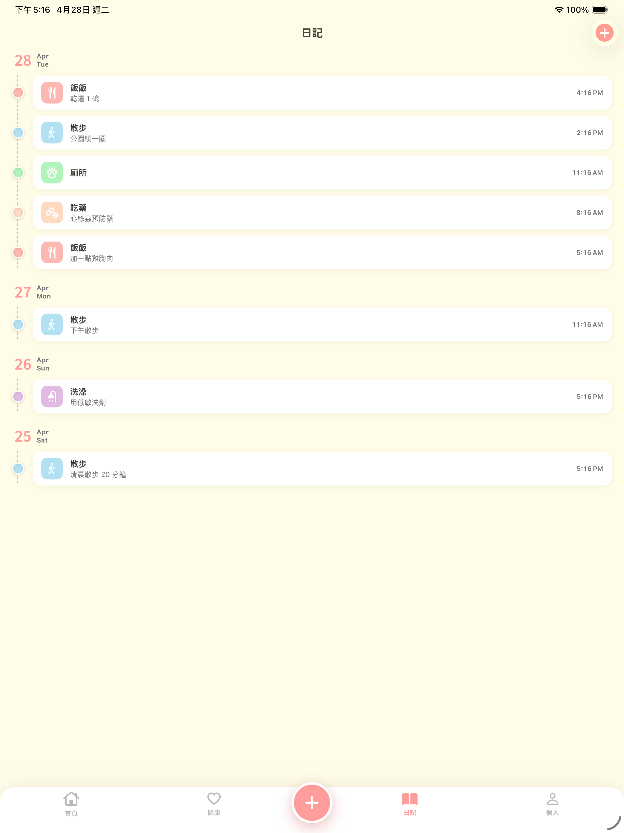 Chali: Pet Diary & Tracker screenshot 9