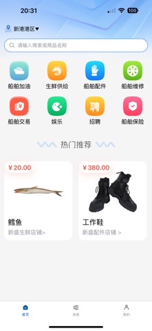船老六 screenshot