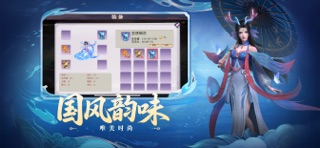 飞剑问仙-踏入这个如诗如画的修仙世界 screenshot