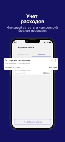 Inlog Warehouse screenshot